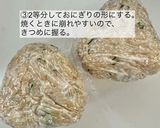 我が家の焼きおにぎり作り方3写真