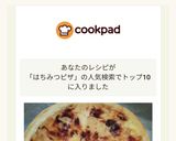 業務スーパーで★はちみつチーズピザ作り方4写真
