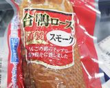 正月！合鴨とアボカドのコチュジャン生春巻作り方1写真