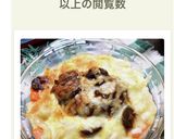 ハンバーググラタン作り方6写真