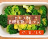 これで救済☆ブロッコリーの酢めんつゆ漬け作り方2写真