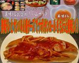 美味ドレサンバルチーズでナポリタンロール作り方2写真
