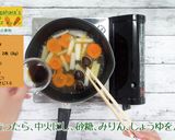 にんじんの煮物作り方7写真