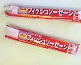 魚肉ソーセージのロング アメリカンドッグ作り方5写真