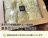 本格！鶏がらx魚介ラーメンver2作り方16写真