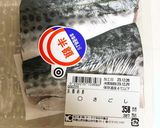 お正月用＊さわらの西京漬け作り方1写真