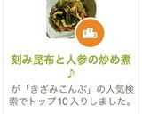 刻み昆布と人参の炒め煮♪作り方5写真