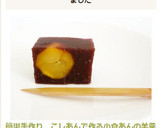 簡単手作り　こしあんで作る小倉あんの羊羹作り方4写真