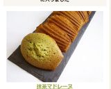 抹茶マドレーヌ作り方6写真