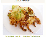 揚げ焼きで簡単　そら豆のかき揚げ作り方6写真