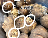 ♡菊芋と塩昆布のマヨネーズ和え♡作り方1写真