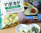 冷凍アボカドでエビアボカドとオイル掛け♪作り方1写真