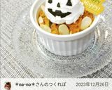 さっぱり食べやすい♪簡単かぼちゃサラダ♡作り方10写真