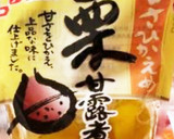 お正月☆簡単栗きんとん✩.*˚作り方5写真