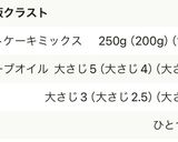 パンプキンパイ作り方23写真