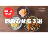 ☆りんごきんとん☆おせち☆作り方12写真