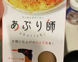 お店みたい！超簡単☆炙り☆厚切り豚バラ丼作り方6写真
