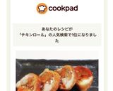 【簡単おせち料理】お手軽チキンロール作り方11写真