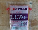 大根と青葱のお味噌汁！作り方3写真