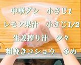 鶏ハム（プレーン）作り方4写真