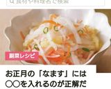 油揚げで美味しい 大根なます作り方11写真