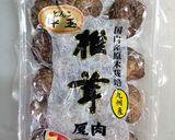 飾り切りまで！お出汁の煮しめ✩筑前煮作り方1写真