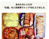 おせち御節2015重箱詰め方覚書義実家作り方1写真