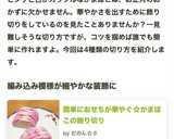 簡単におせちが華やぐ☆かまぼこの飾り切り作り方13写真