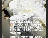 冷凍ホイップ　ズボラに　賢く　私の使い方作り方12写真