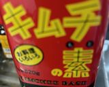 きんぴらごぼうキムチ味作り方4写真