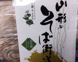 2023年〜年越し★冷やしざる蕎麦〜作り方1写真
