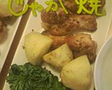 手羽元焼き作り方3写真