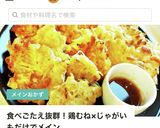 簡単大満足＊鶏胸肉でじゃがチキン作り方11写真