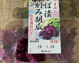 漬物と椎茸の出汁茶漬け作り方2写真