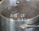燻製風味が美しいです、ボンゴレパスタ作り方1写真