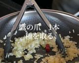 燻製風味が美しいです、ボンゴレパスタ作り方7写真