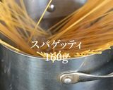 燻製風味が美しいです、ボンゴレパスタ作り方2写真