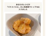 冷凍エビで☆かんたんエビマヨ作り方6写真