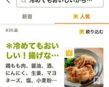 ＊冷めてもおいしい！揚げない！から揚げ＊作り方7写真