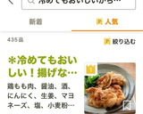 ＊冷めてもおいしい！揚げない！から揚げ＊作り方7写真