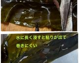 昆布巻き　ソフトニシンで作り方3写真