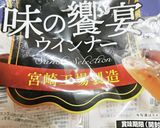 正月!楊枝でバナナ入ちびアメリカンドッグ作り方3写真