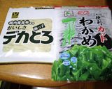 簡単(お湯を注ぐだけ)腸に優しいスープ作り方1写真
