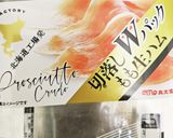簡単！レタスと生ハムの薔薇風オードブル！作り方1写真