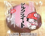 号外☆おいしいお芋の焼き芋作り方2写真