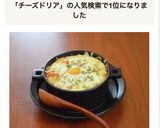 お皿1つで☆トマトチーズドリア作り方6写真