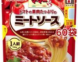 ミートソースで作るラクラクフォンデュ作り方1写真