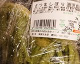 さつましぼり炒め煮作り方1写真