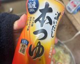 包丁と使わない マシマシラーメン 大盛用作り方10写真