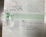 2024 おせち　覚え書き作り方18写真